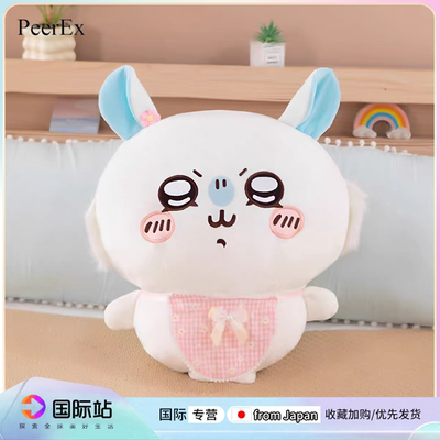 日本PeerEx飞鼠莫莫咖玩偶公仔摆件毛绒抱枕玩具送女生生日礼物
