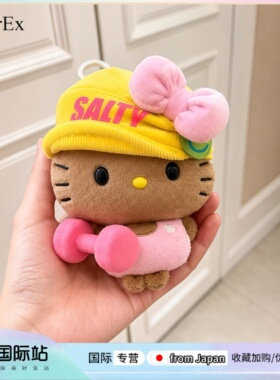 PeerEx可爱毛绒哈喽Kitty钥匙扣
