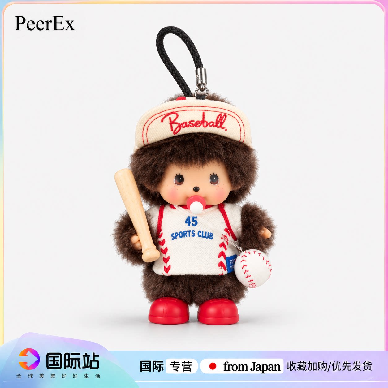 日本PeerEx蒙奇奇蒙猴包包小号挂件幼稚园礼物换装摆件毛绒公仔