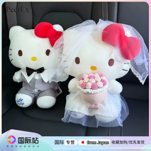 日本PeerEx婚纱KT毛绒公仔玩偶新婚娃娃婚礼婚庆摆件送女生礼物