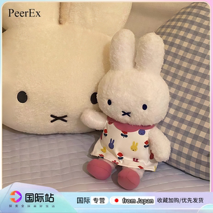 日本PeerEx米菲兔毛绒公仔棉花娃娃安抚陪睡玩偶可爱娃娃圣诞礼物