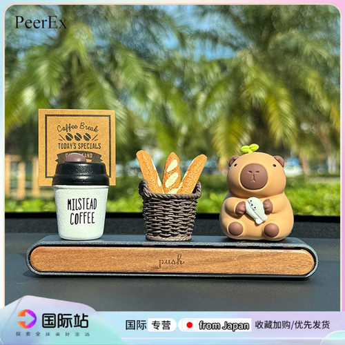 PeerEx卡皮巴拉可爱挪车电话牌