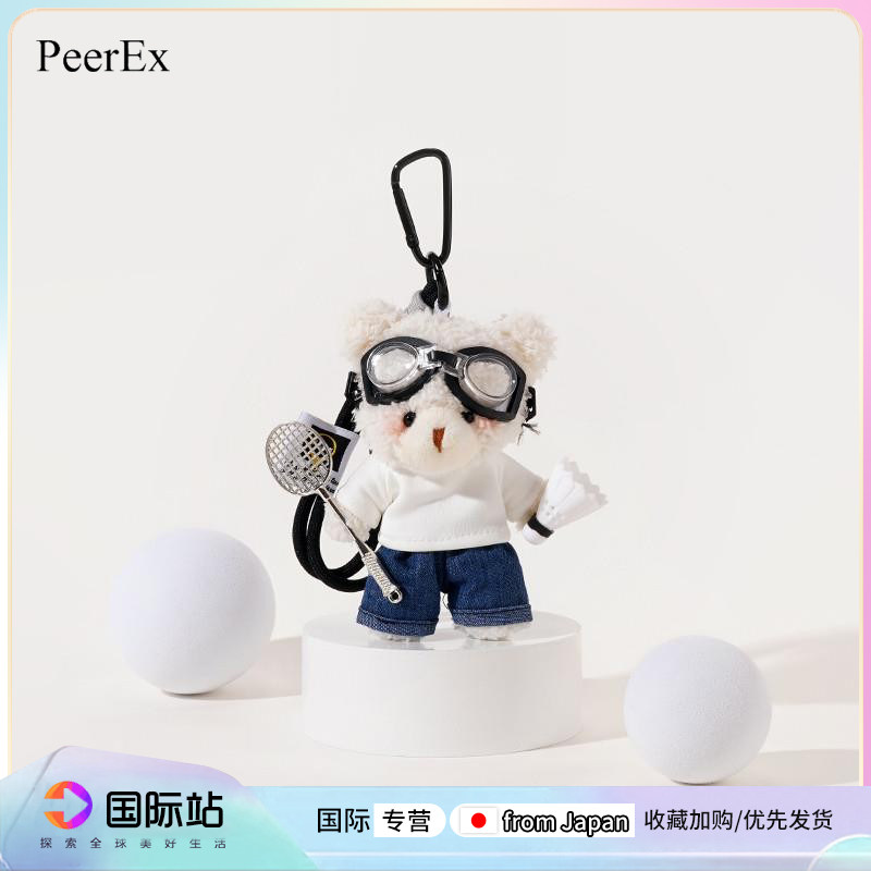 日本PeerEx穿衣小熊公仔包包挂件情侣羽毛球玩偶书包背包挂饰礼物