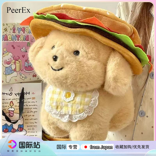 PeerEx可爱玩具小金毛奶狗