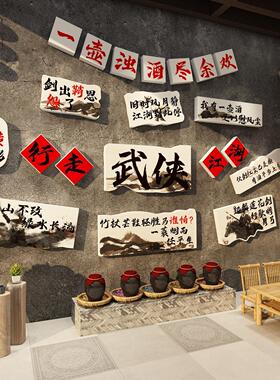 网红餐饮店壁画墙面装饰破饭馆湘菜土江湖复古农家快餐厅文化氛围