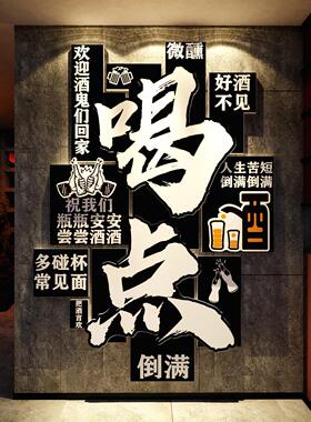 网红打卡清吧小酒馆装饰氛围布置工业烧烤肉破店创意墙面喝点造景