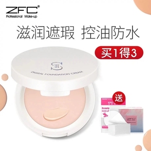 ZFC爱丝无痕粉底膏 雀斑痘印粉底霜粉底液粉底保湿防水专业彩妆
