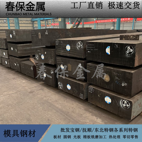 洛Cr12 铬Cr12MoV模具钢板材料DC53 SKD11 D2 LD模具圆钢圆棒光板