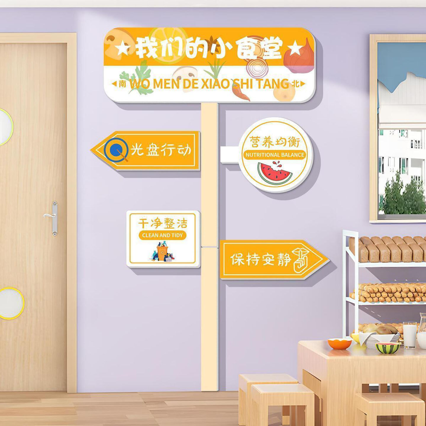食堂文化墙贴幼儿园光盘行动环创主题墙小饭桌墙面装饰画路牌