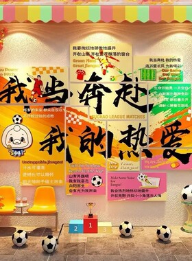苏超足球联赛户外打卡墙贴十三太保酒吧烧烤店氛围布置装饰