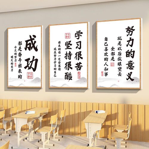 书法教室布置装饰鼓励学习标语培训机构班级文化墙挂画自习室墙贴