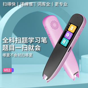 扫描翻译笔英语课本同步万能词典学习扫读单词点读笔