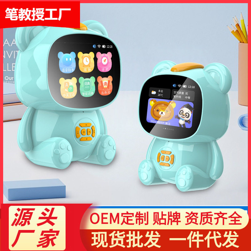 []歩歩提高智能闹钟机器人时间管理小学英语学习点读机儿