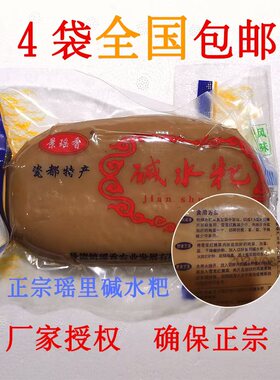 瑶里碱水粑瑶香/江西景德镇特产遥香遥里真空包全国包邮