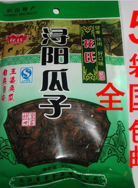 九江瓜子江西特产花氏九江瓜子浔阳王婆西瓜子318克/318g甘草味
