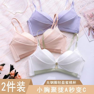 防下垂学生少女上托加厚文胸套装