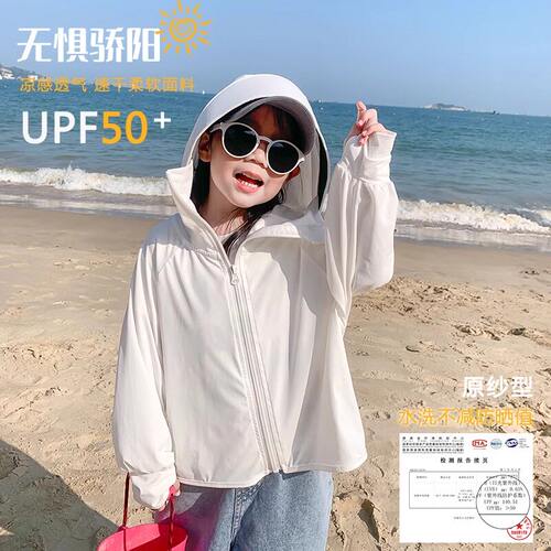 韩国SLPAJK儿童防晒衣女童夏季冰丝男宝宝防紫外线upf50+防晒服
