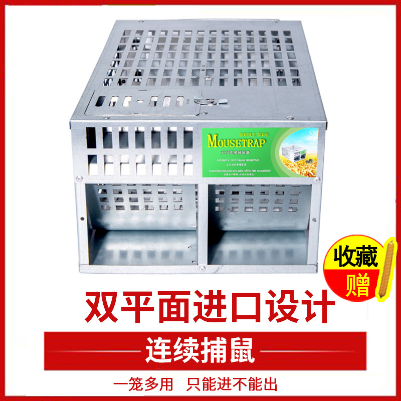 이중 도어 대형 마우스 케이지 완전 자동 마우스 트랩 효율적이고 지속적인 마우스 잡기 및 죽이기 도구 마우스 잡기 및 퇴치 도구