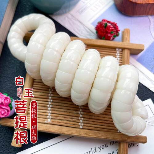 【菩提猪大肠】天然菩提根猪大肠【有白玉菩提非菩提根斜切】