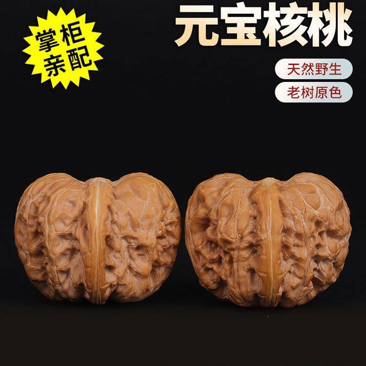 文玩核桃平谷元宝核桃手玩男野生手把件收藏级女把玩核桃文玩