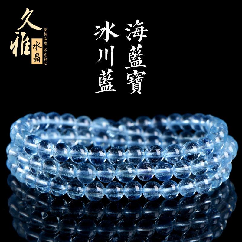水晶 天然7A级冰川蓝海蓝宝多圈手链 链 冰川色海蓝宝石佛珠