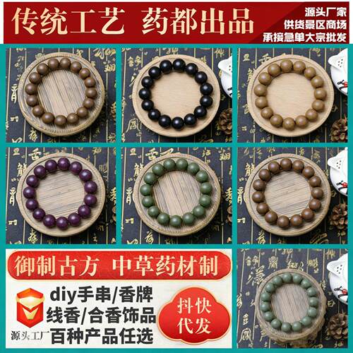 非古遗法手工文玩合香珠手串 粉手串亳州文玩合香珠手串