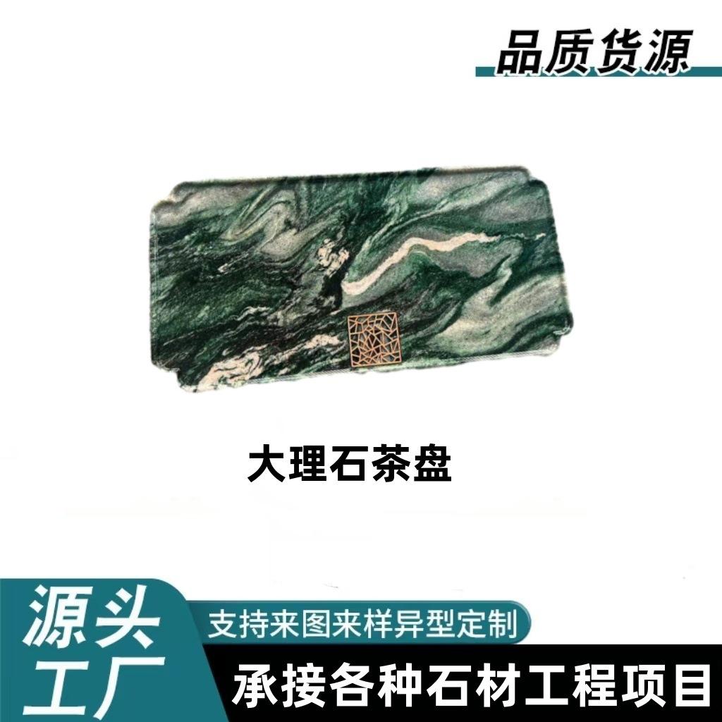 高端奢石整块大理石茶盘 天然山水纹茶台茶海 防漏水干泡台 厂家