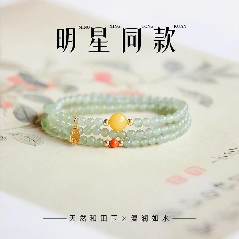 胡彦斌同款和田玉手串民族风叠戴三圈天然高冰青玉手链蜜蜡南红