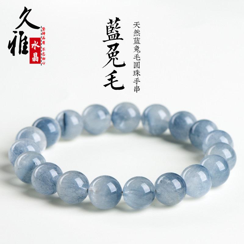 水晶 7A级天然蓝兔毛圆珠手链 蓝色细发晶散珠手串 厂家直销