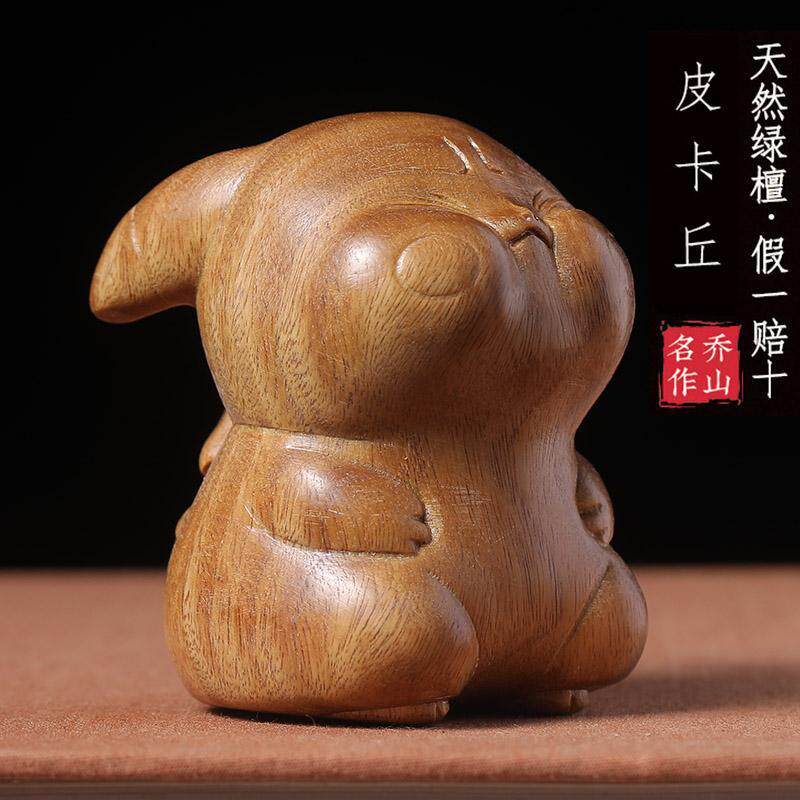 天然绿檀木可爱小精灵皮卡丘手把件神奇宝贝动漫宠物木雕文玩摆件