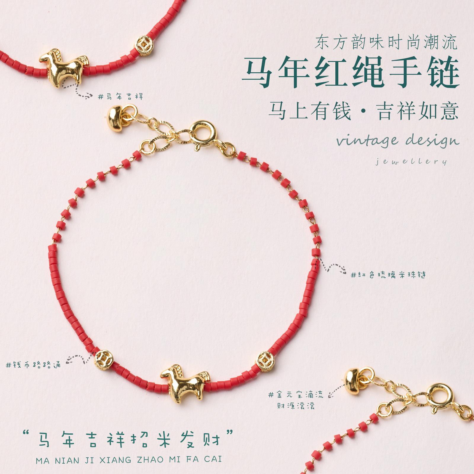 马年红绳手链串珠女马上有钱无相佛新中式好运红琉璃手串手饰