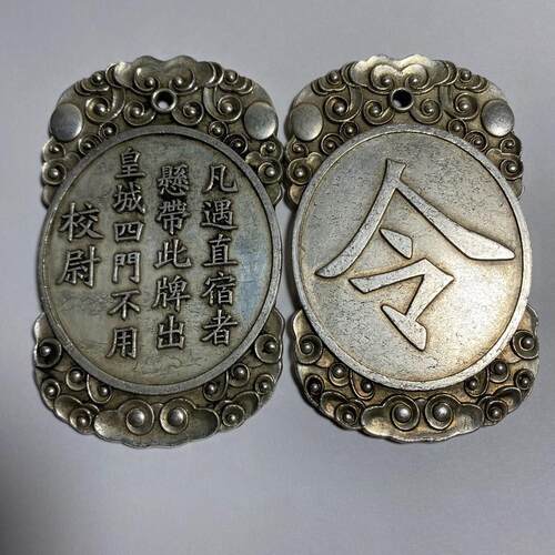 古银牌令牌合金镀银校尉今牌古玩收藏品
