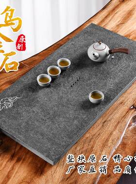 天然一叶扁舟乌金石茶盘家用简约石材功夫茶具乌金石创意茶台托盘