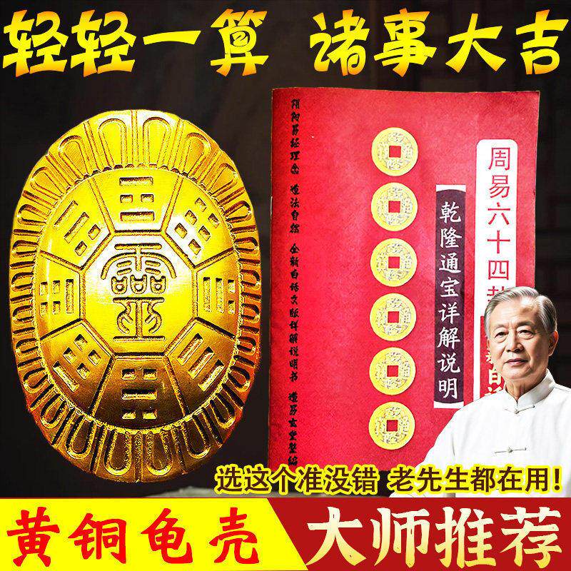 乌龟壳文创三才手把件富甲天下文玩国风摆件解压六爻摇卦龟甲摆件