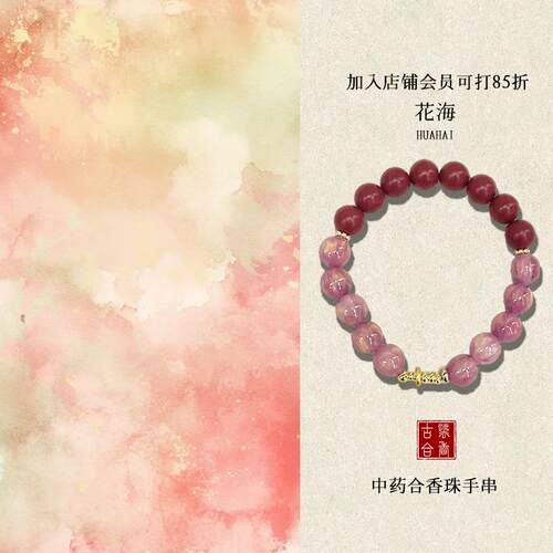 小红书同款合香珠手串天然材质古法制香持久留香合香珠文玩