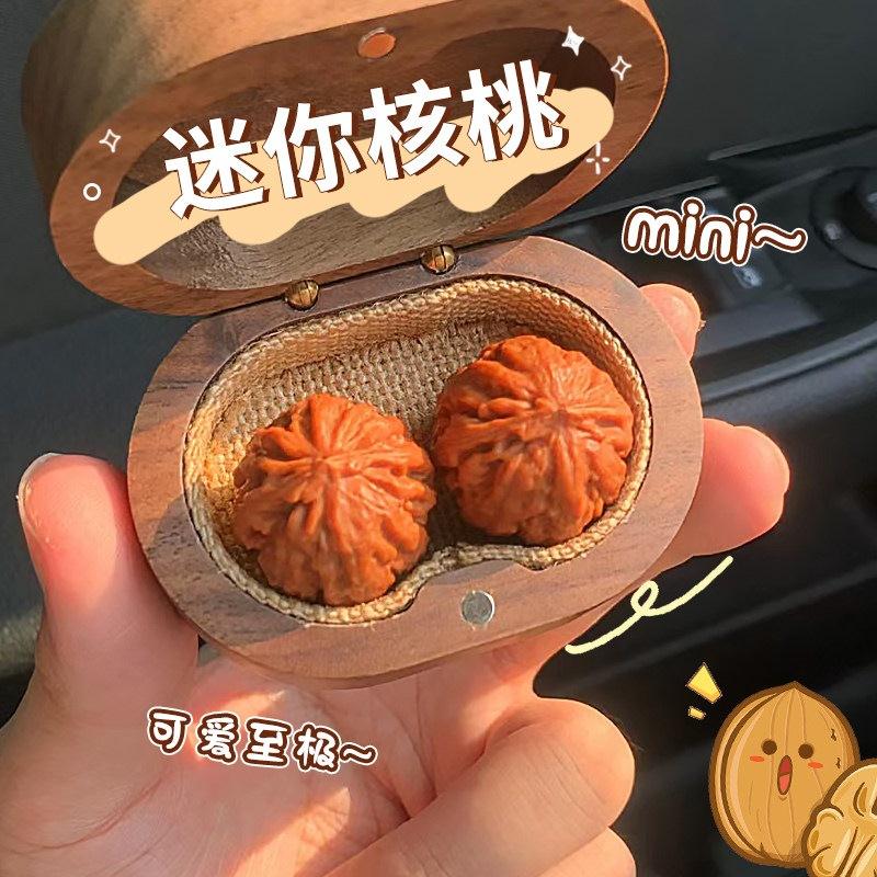正圆迷你文玩小核桃秋子手捻指尖手把件小尺寸女手玩文玩核桃