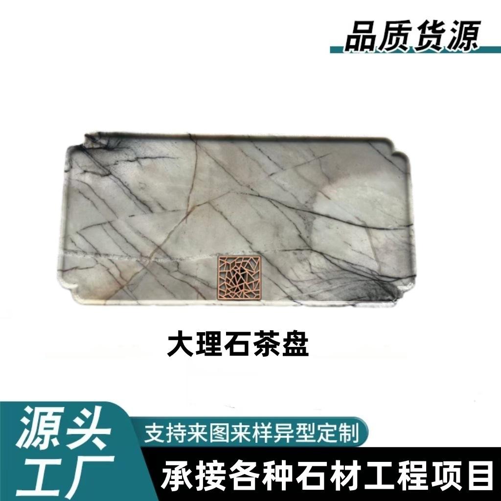 天然奢石整块大理石茶盘 高端茶台茶海 整石加工 商务礼品茶具批