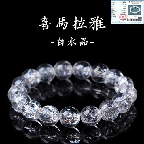 天然白水晶喜马拉雅手链白水晶金字塔雪花心经聚财咒手串散珠