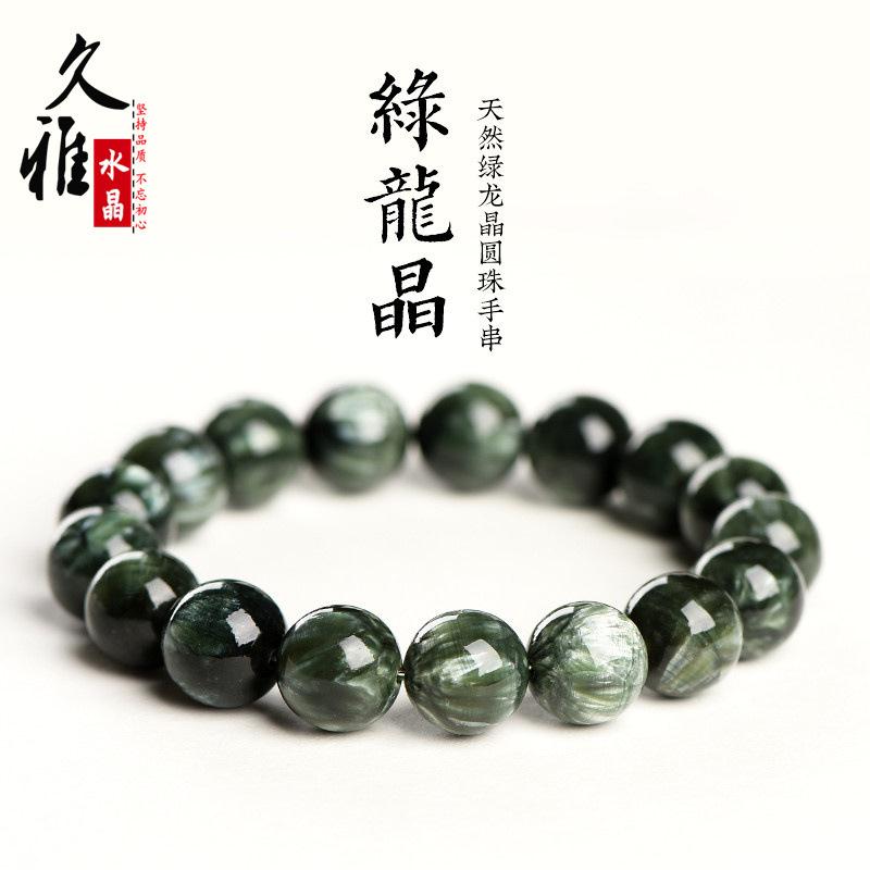 久雅水晶  天然绿龙晶圆珠手串  绿色紫龙晶散珠手链 厂家直销