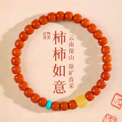 源头直供保山南红老型珠手串柿子红柿柿多宝搭配文玩手链拿货