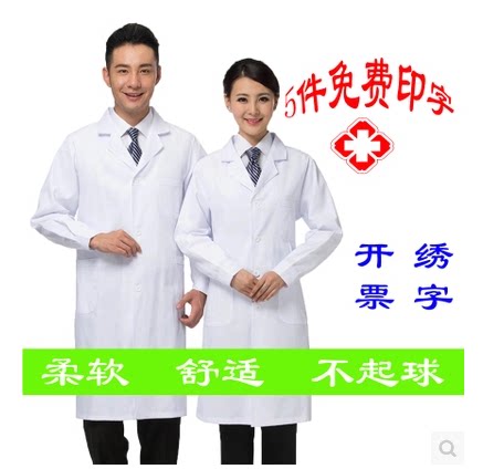 Uniforme infirmière - Ref 1856618 Image 1