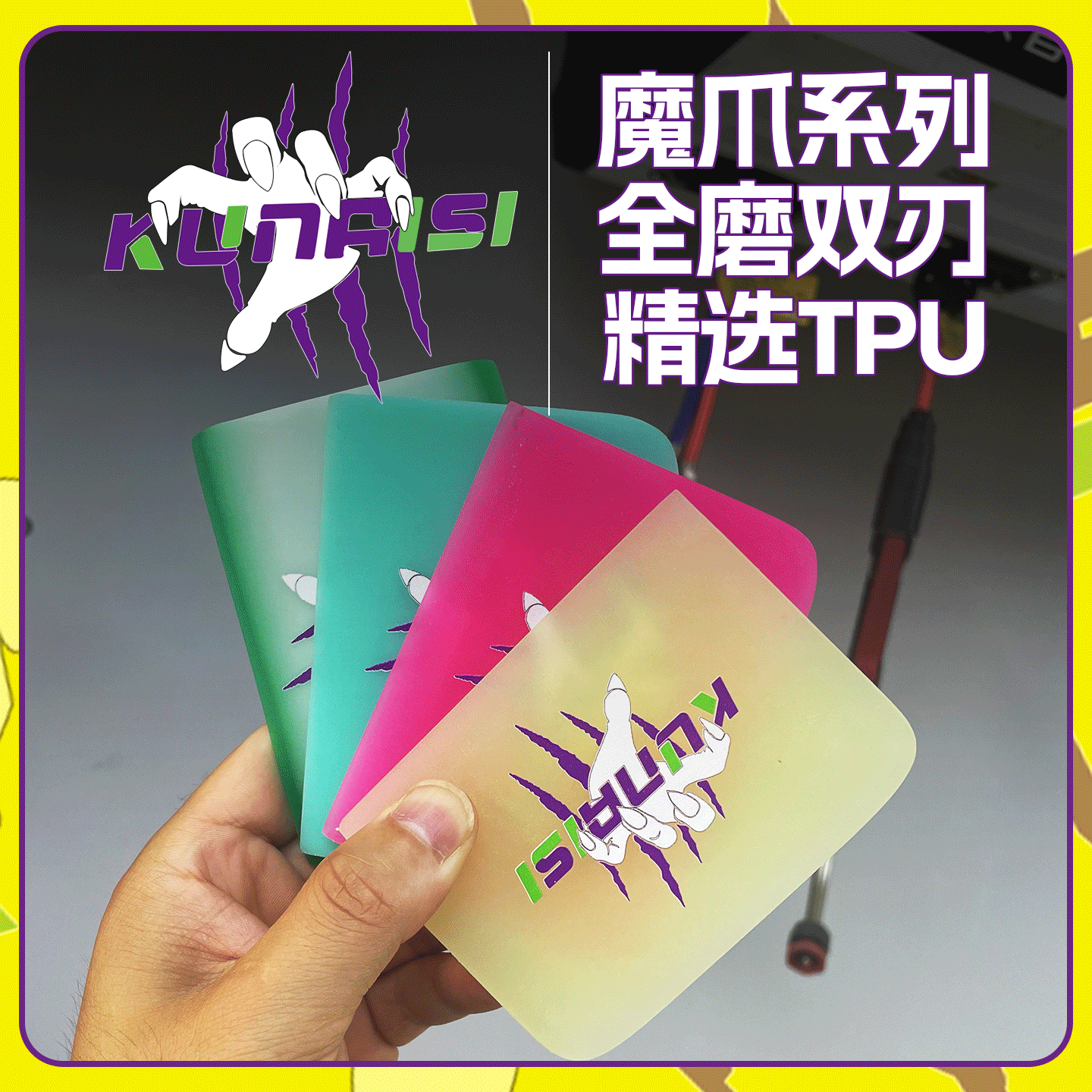 汽车贴膜工具双刃刮板