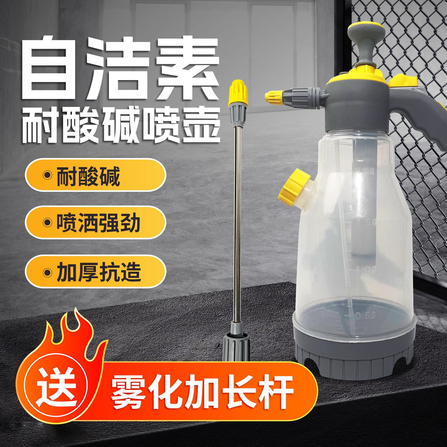 自洁素耐酸碱喷壶高压防爆喷水壶