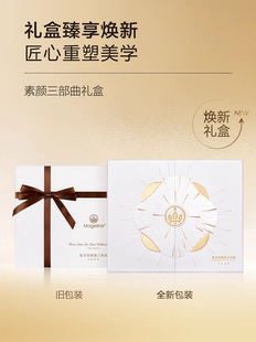 麦吉丽素颜三部曲套装爽肤水精华贵妇膏美白紧致抗皱官方正品