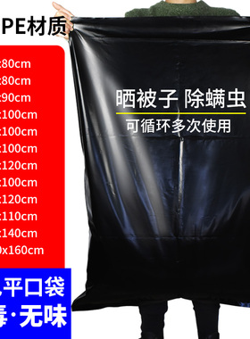 大号黑色塑料袋晒被子除螨虫超大高压平口袋加厚胶袋搬家打包袋子