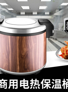 新裕大容量米饭电保温桶饭店商用寿司恒温不锈钢保温煲19L25L30升