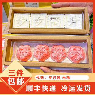 南京特产传统美食代购复兴园糕团小米鸡蛋豆沙桂花米糕绵绵糕