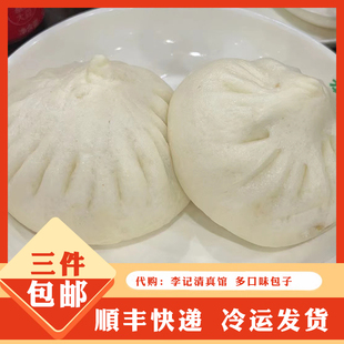 南京传统美食李记清真馆牛肉粉丝大包雪菜笋丁包豆沙包牛肉三丁包
