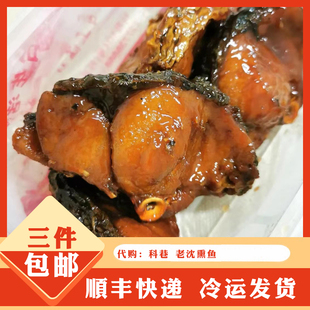 南京美食代购 科巷 上海老沈熏鱼 油爆鱼即食熟食小吃顺丰冰鲜