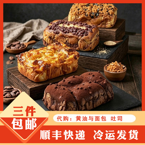 十三香烤肠牛角条酥皮面包早餐